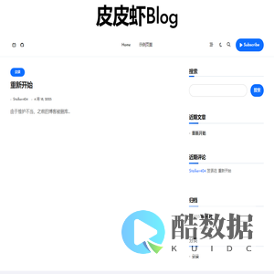 皮皮虾Blog