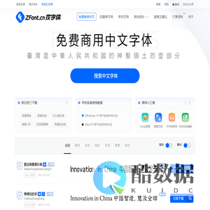 找字体网_ZFONT.CN_免费字体,在线找字体,免费商用字体,中文字体下载_ZFONT.CN