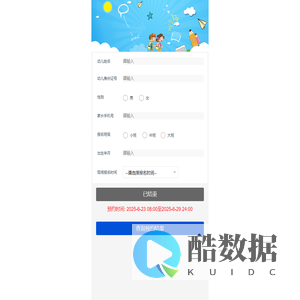 报名