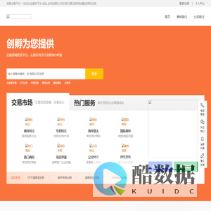 创孵交易平台