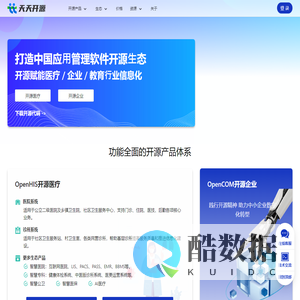 天天开源