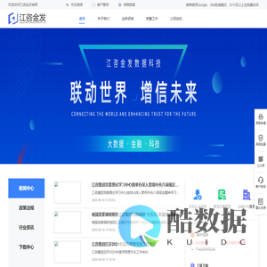 江咨保函平台