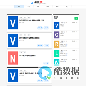 九乘英语