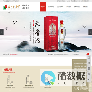 泸州白酒_泸州品牌酒_泸州白酒厂家-泸州金窖醇酒业有限公司