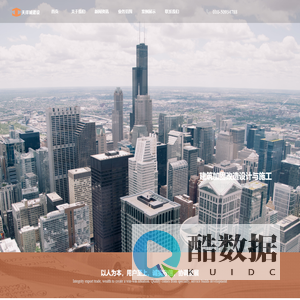 加固公司-房屋改造-北京天祥诚建设工程有限公司