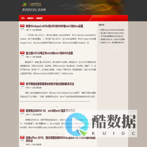 清水好时光 - 电脑故障