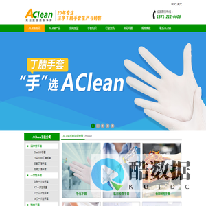 白色丁晴手套