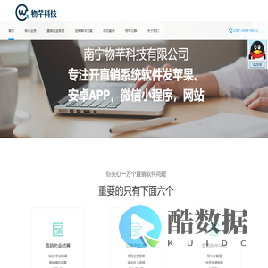 直销软件开发
