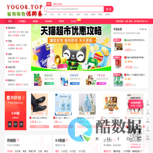 优购券 一折限时疯抢！