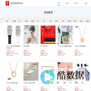 天龙供应链开放平台