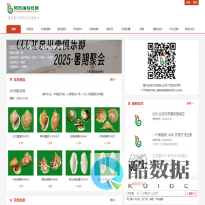 首页 --- 冈瓦纳自然网