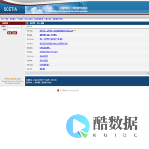 登陆 | 上海市建设工程检测管理平台