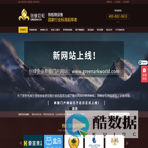 铁板烧设备|铁板烧设备厂家|铁板烧设备价格-上海创绿餐饮设备有限公司
