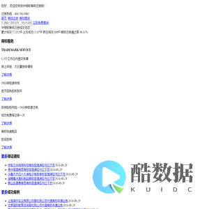 商标注册_免费注册商标查询-中细软商标注册