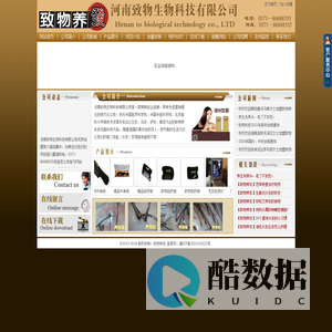 河南致物生物科技有限公司