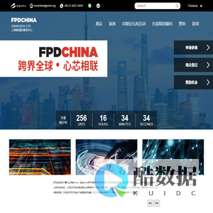 FPD China信息网站