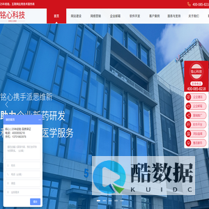 上海网站建设_网站制作_网站设计_公司程序开发_上海铭心科技服务有限公司