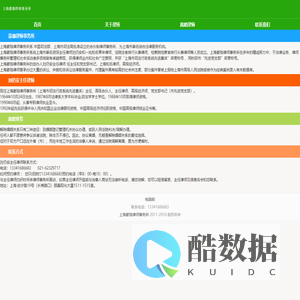 上海豪珈律师事务所