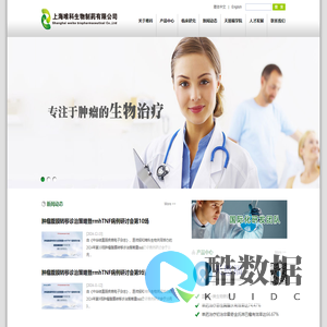 上海唯科生物制药有限公司