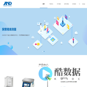 爱安德技研贸易（上海）有限公司