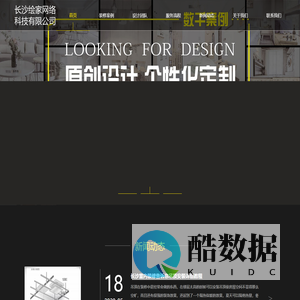长沙绘家·寻意空间
