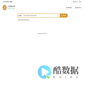 浙江正邦商标代理有限公司