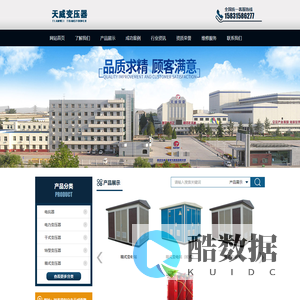 保定天威变压器 保定天威变压器厂 保定天威集团变压器有限公司