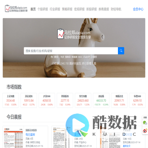 乌拉邦研报_证券研究报告全文搜索引擎