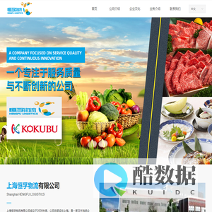 上海恒孚物流有限公司