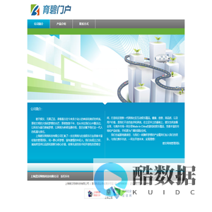 上海碧汉网络科技有限公司