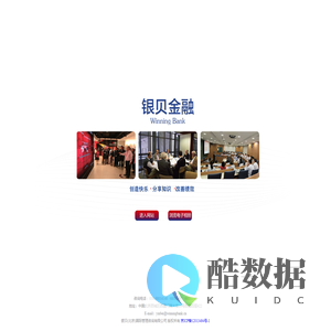 引导页 - 银贝(北京)国际管理咨询有限公司