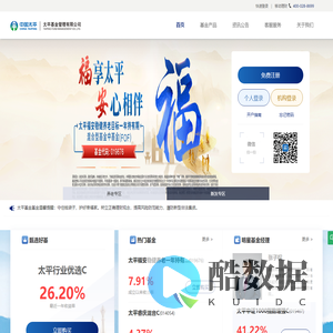 太平基金
