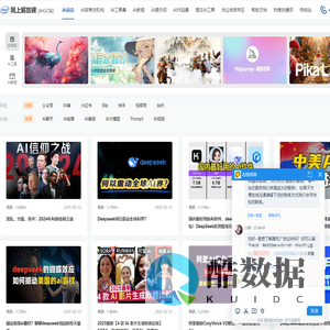 网上解放碑- AIGC导航站
