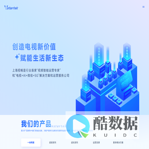 上海视畅信息科技有限公司