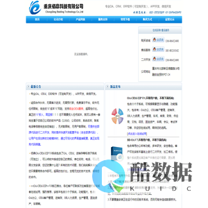 重庆佰鼎科技有限公司-重庆软件开发、软件定制、管理软件、OA系统、CRM客户管理、人力资源系统、办公自动化系统、进销存、ERP系统、企业综合管理平台、OA网络智能办公系统、OA源码 OA源代码、百度IOS免上架安装、安卓APP直接安装、APP在线生成、将任意网站快速封装打包成苹果IOS APP、免越狱免企业证书、终生使用、免审核IOS WebAPP