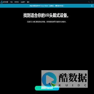 HTC Vive官网