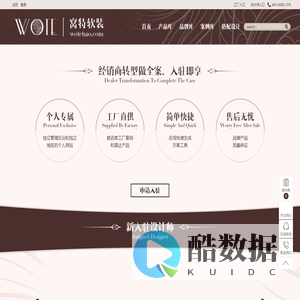 窝特科技