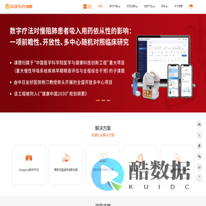 数字疗法对慢阻肺病患者吸入用药依从性影响及急性加重预警研究