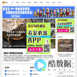 乌龟医生在线上咨询问诊断-宠物乌龟品种喂养百科-宠智灵