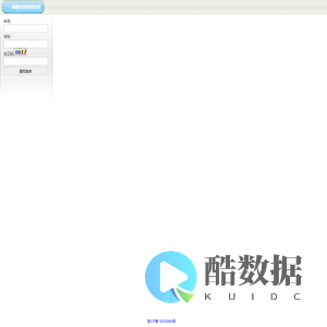重庆安鹏企业信息管理系统
