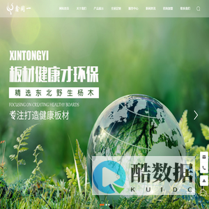 大连鑫同一木业有限公司