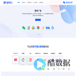广点通开户