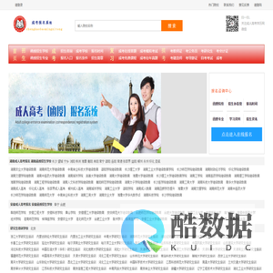 成人高考（函授）网上报名系统-成人高考学历网