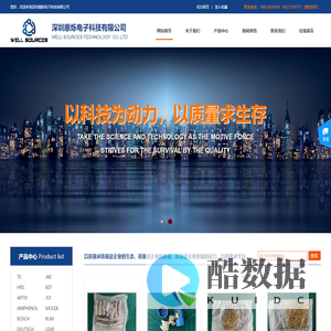 深圳惠烁电子科技有限公司