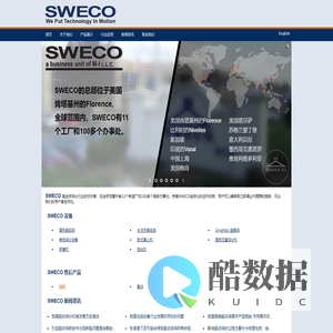 SWECO振动筛
