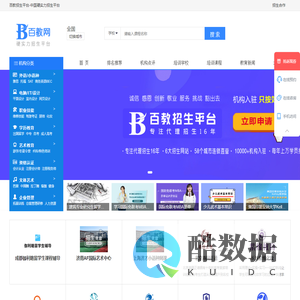 百教网-硬实力招生平台。找学校,上百教网