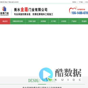 防爆涂层工程施工|新型抗爆材料选择衡水金盾门业有限公司
