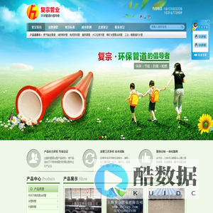 涂塑钢管