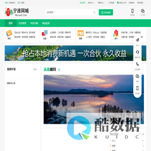 聚享宁波同城