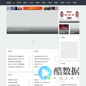 爱戏网-京剧演出、京剧培训、京剧摄影、京剧表演、京剧知识、京剧艺术- 幼宝科技